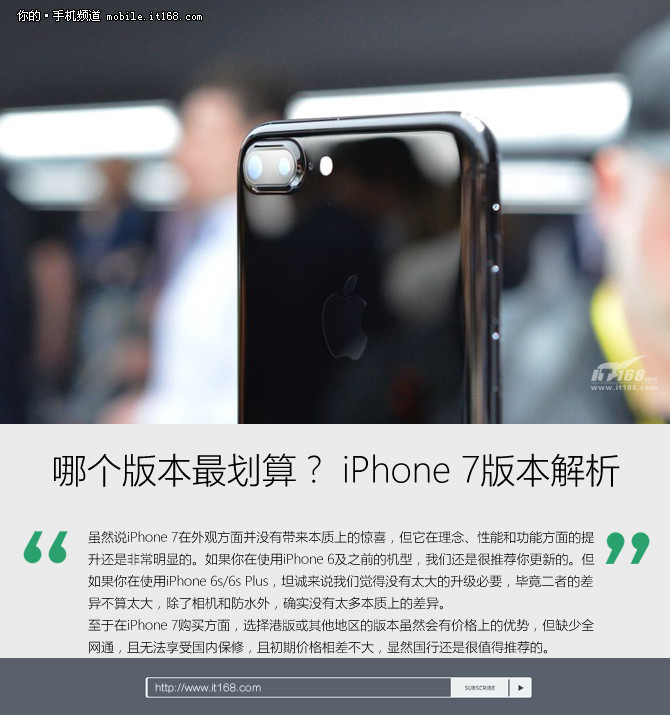 iphone7版本比较,iphone7现在更新哪一版