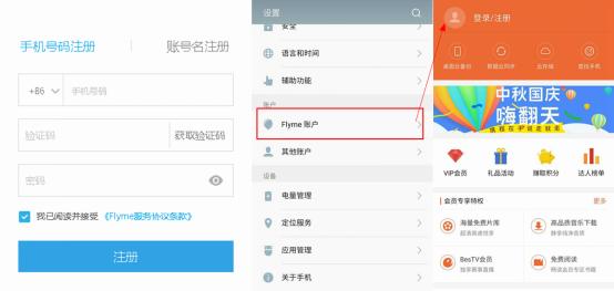 魅族手机flyme使用技巧,魅族flyme查找手机有多强大