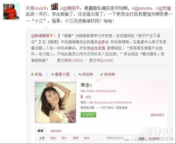 嫁入豪门炫富完整版,李念婚姻现状如何