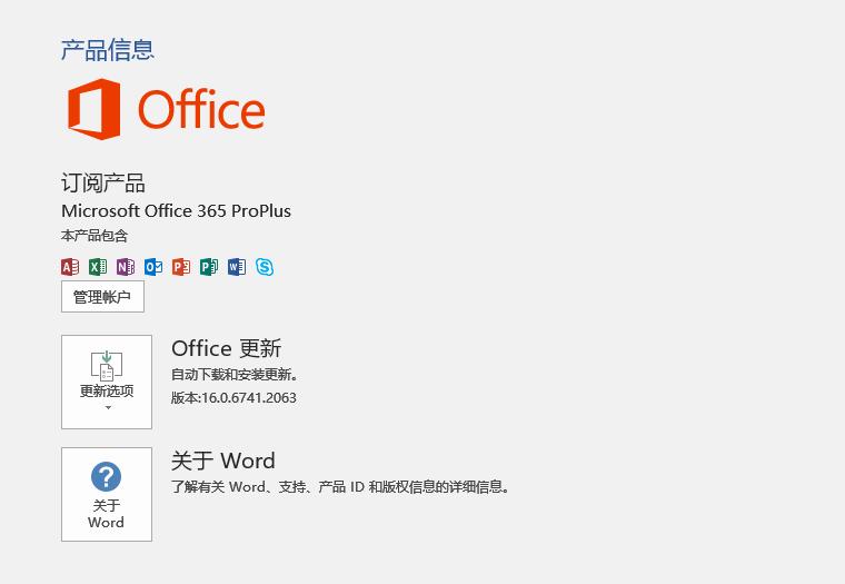 为什么office会变成office365,office365与office2016的区别