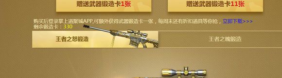 锻造1到300要多少金币,cf锻造