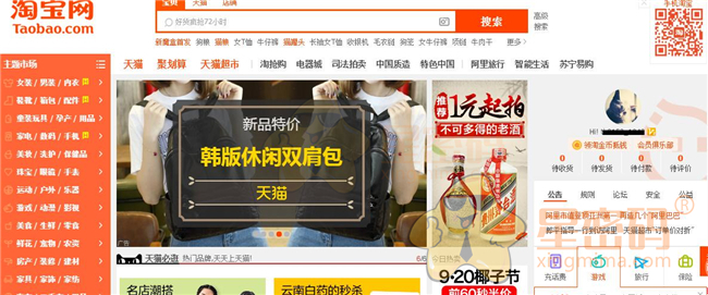 淘宝商城和淘宝网有什么区别,淘宝网商城和实体店哪个好