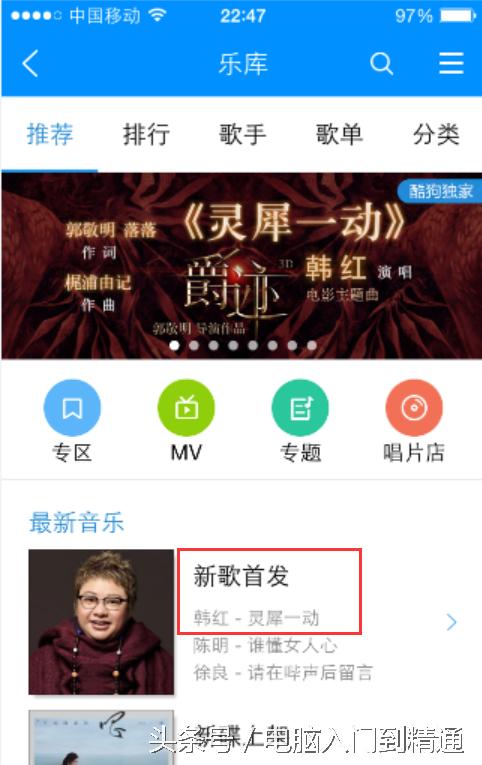 酷狗音乐pc版使用教程详细版,怎么在酷狗音乐上下载音乐