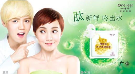 一叶子面膜宣传,一叶子塑颜紧致面膜怎么用