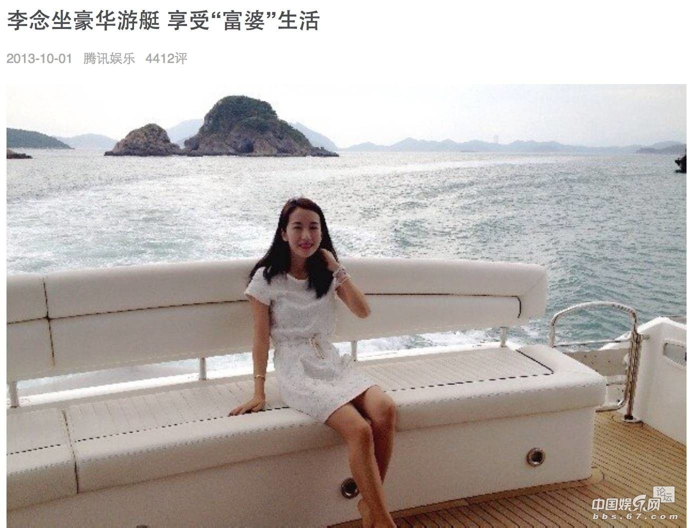 嫁入豪门炫富完整版,李念婚姻现状如何