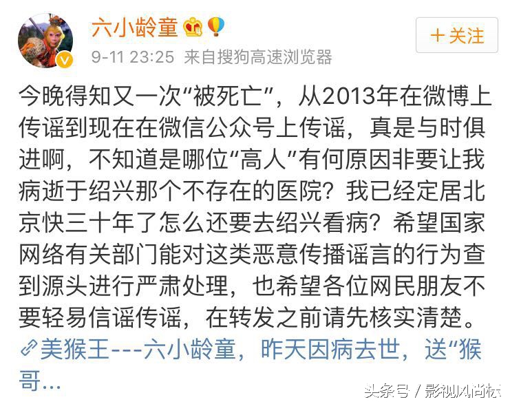 金庸评价六小龄童,六小龄童金庸古龙