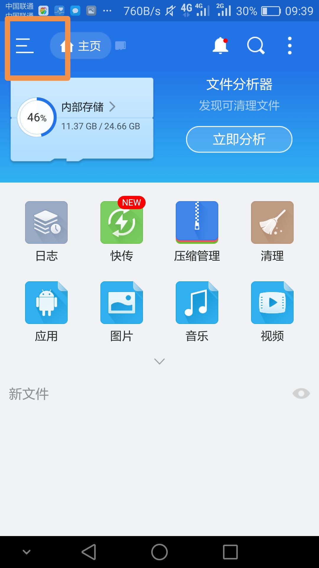 百度云限速都有哪些方法,如何避开百度云的限速