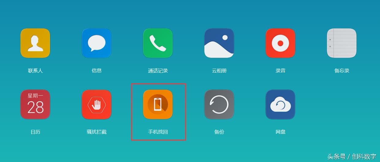 华为手机开启这个功能后，被偷走卖到非洲也能找回！