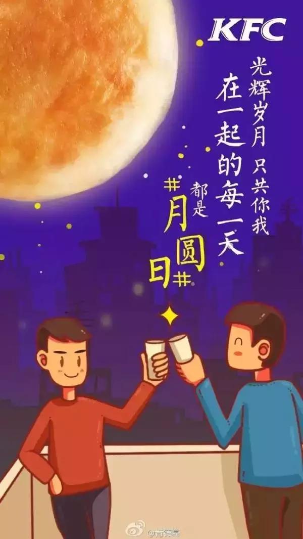 各品牌中秋节借势,中秋节借势营销