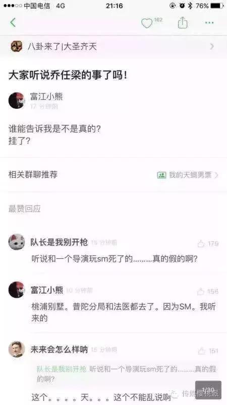 乔任梁抑郁是因为网络暴力吗,乔任梁被网络暴力网友看法