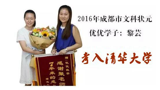 去年成都文科状元,2017成都市文科状元