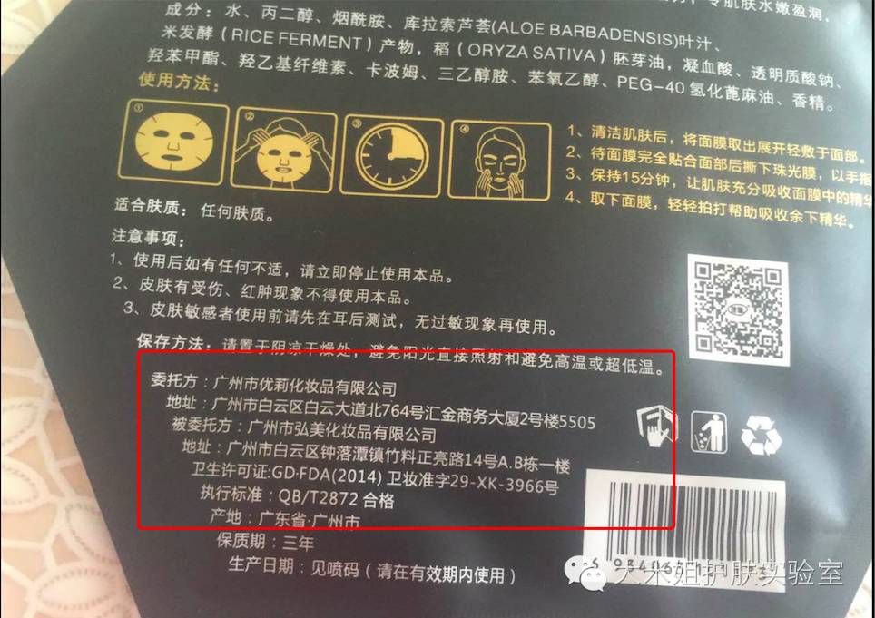 您买到过三无产品吗,化妆品三无产品怎么查