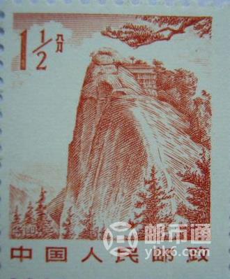 华山邮票多少钱一版,有华山图案的普通邮票