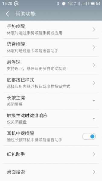 魅族手机电池怎么用寿命长,魅族手机电池不耐用有何解决方法