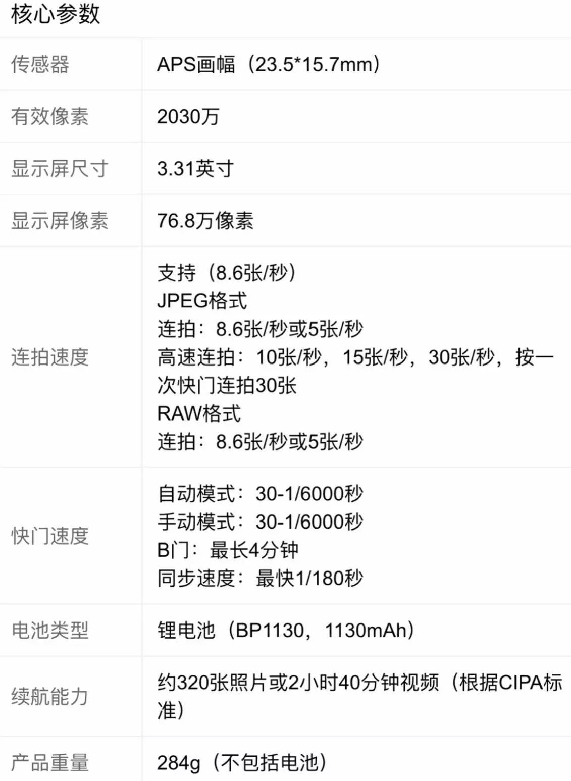 新手单反入门相机推荐,佳能相机推荐新手入门