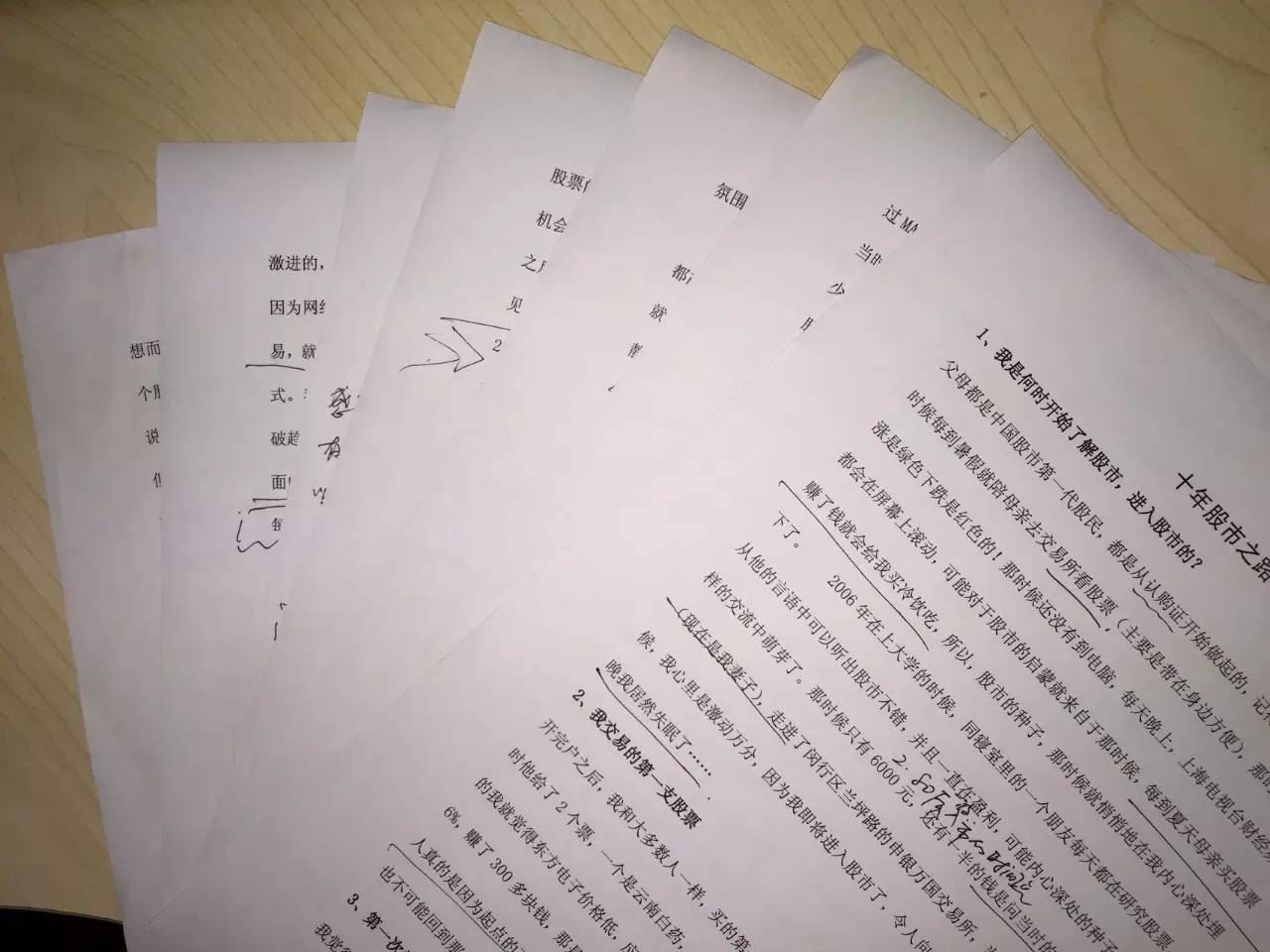 一个股民12年的炒股经历,一个股民十年历程