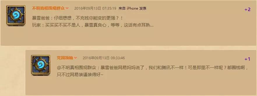 游戏丨就算圈钱我也要剁手：30元10包1橙卡