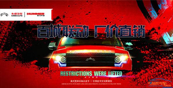 百城联动特价车价格表,百城联动购车优惠