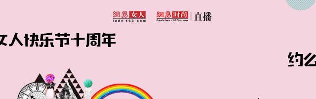 李易峰唐嫣穿“情侣装”同台看秀 不要太养眼哦~