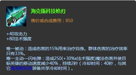 吸血盲僧破甲瞎子,盲僧新版本出装暴力