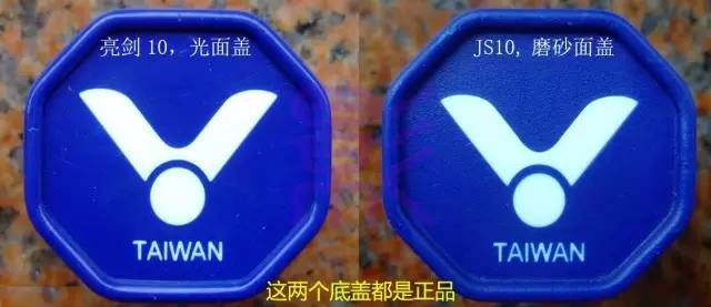胜利羽毛球拍如何鉴别,如何辨别真正的羽毛球拍