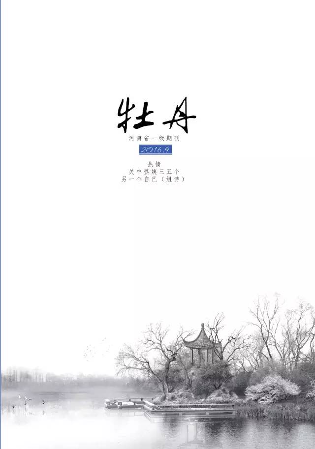 大型文学期刊名录,1980年文学期刊目录查询