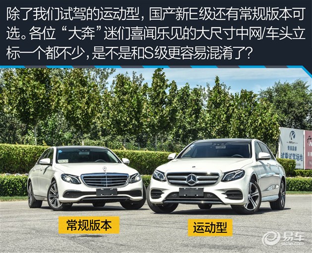 过五关斩六将测试,奔驰e过五关斩六将