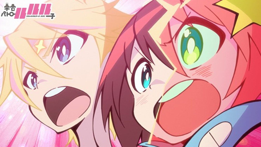 “陷入初恋”的宇宙少女-今石洋之、雨宫哲、人设まご谈《宇宙巡警露露子》