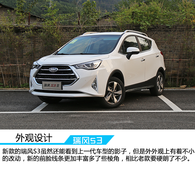 试驾江淮瑞风s3越野,江淮瑞风s3车内所有功能键详解