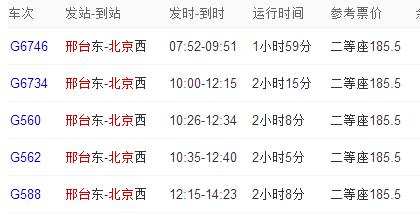 邢台出发！最舒适高铁直达游玩秘籍！中秋、国庆你想去哪玩？