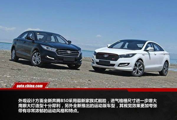 自主品牌a级轿车安全性,自主a级自动挡车