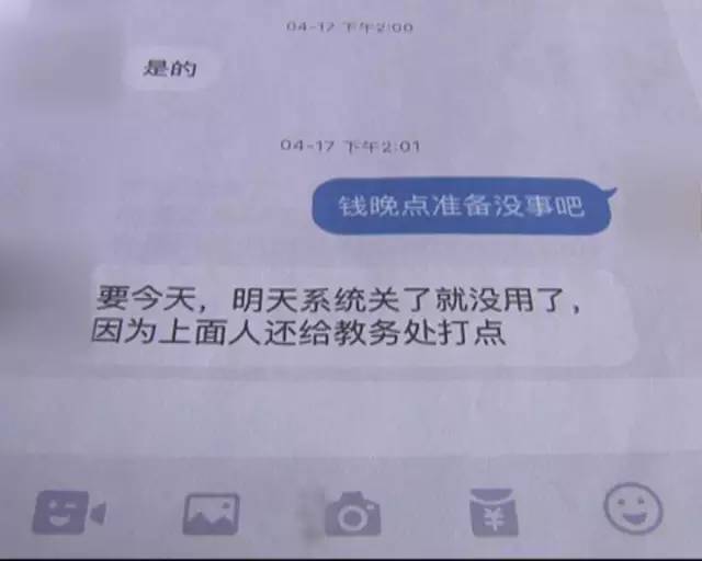 学生被骗校园贷,非法校园贷受害事件