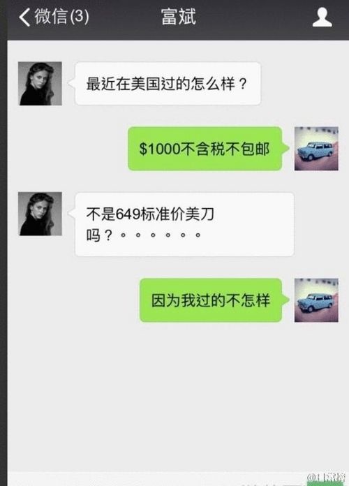 神吐槽最新,三星手机被黑最成功的一次