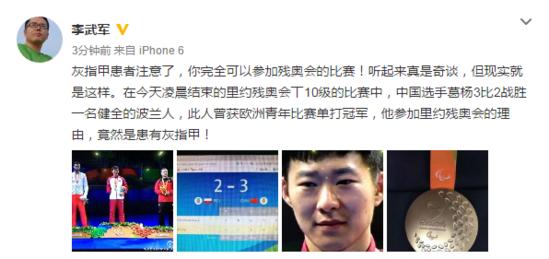 无手残运乒乓球运动员,中国残疾人乒乓球队员赵帅