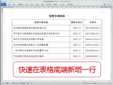 常用100个word技巧,9个技巧让你的word操作效率翻10倍