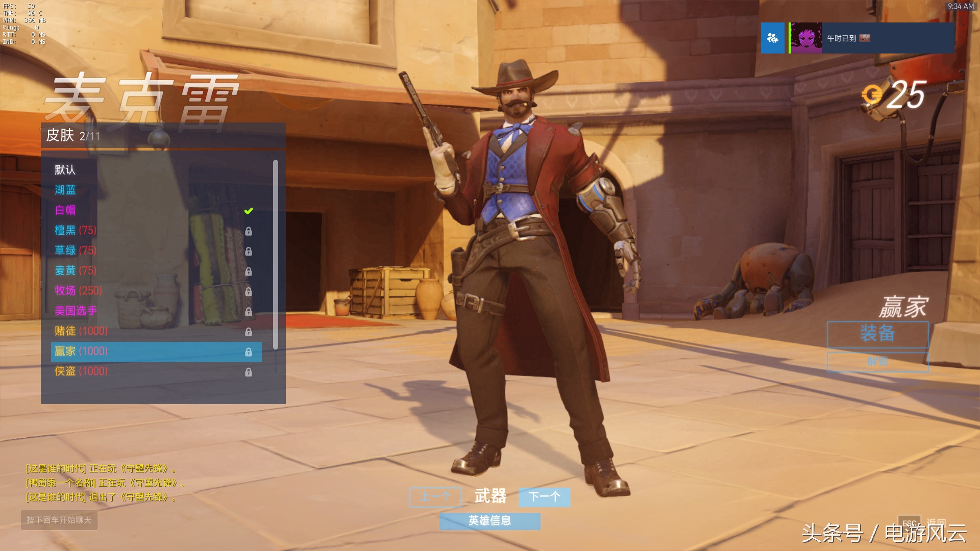 守望先锋女性泳装皮肤大全,守望先锋末日铁拳霸王拳皮肤