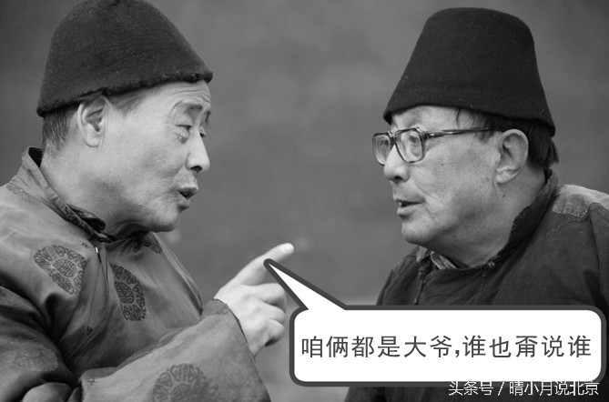 北京方言你大爷什么意思,你大爷的算脏话吗