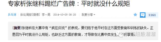 怎样嫁给张继科,怎样才能和张继科谈恋爱