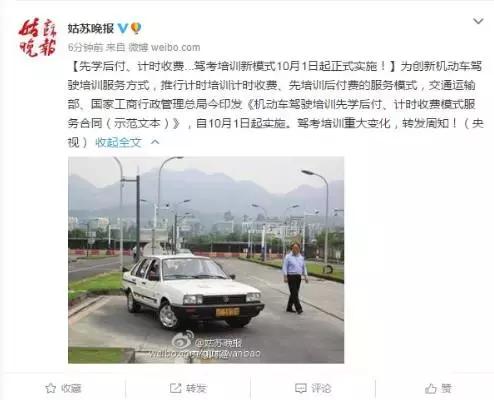 苏州现在考驾照要多少钱,苏州考驾照现在多少钱