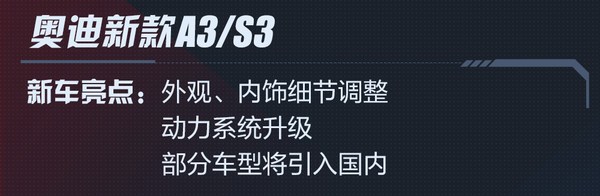 2018巴黎车展audi,2018巴黎国际车展全新宝马3系