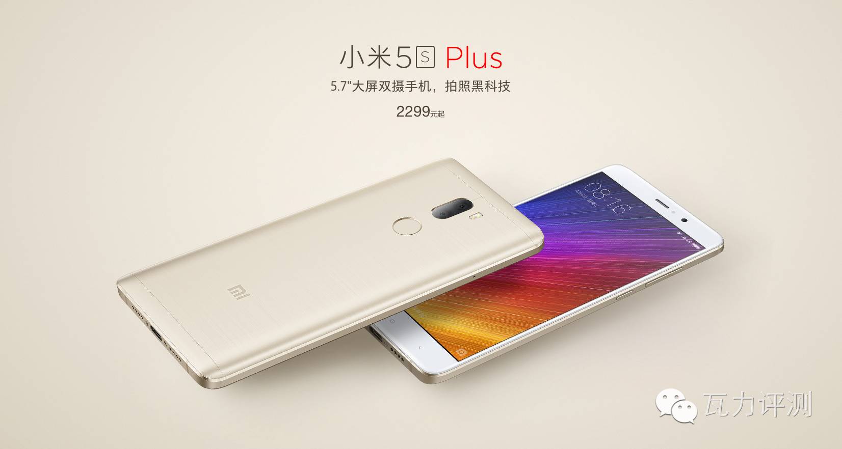 小米5s还有必要入手吗,小米5s评测科技美学