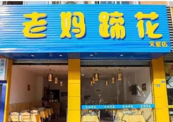 成都坑人小吃店,成都小吃店现状