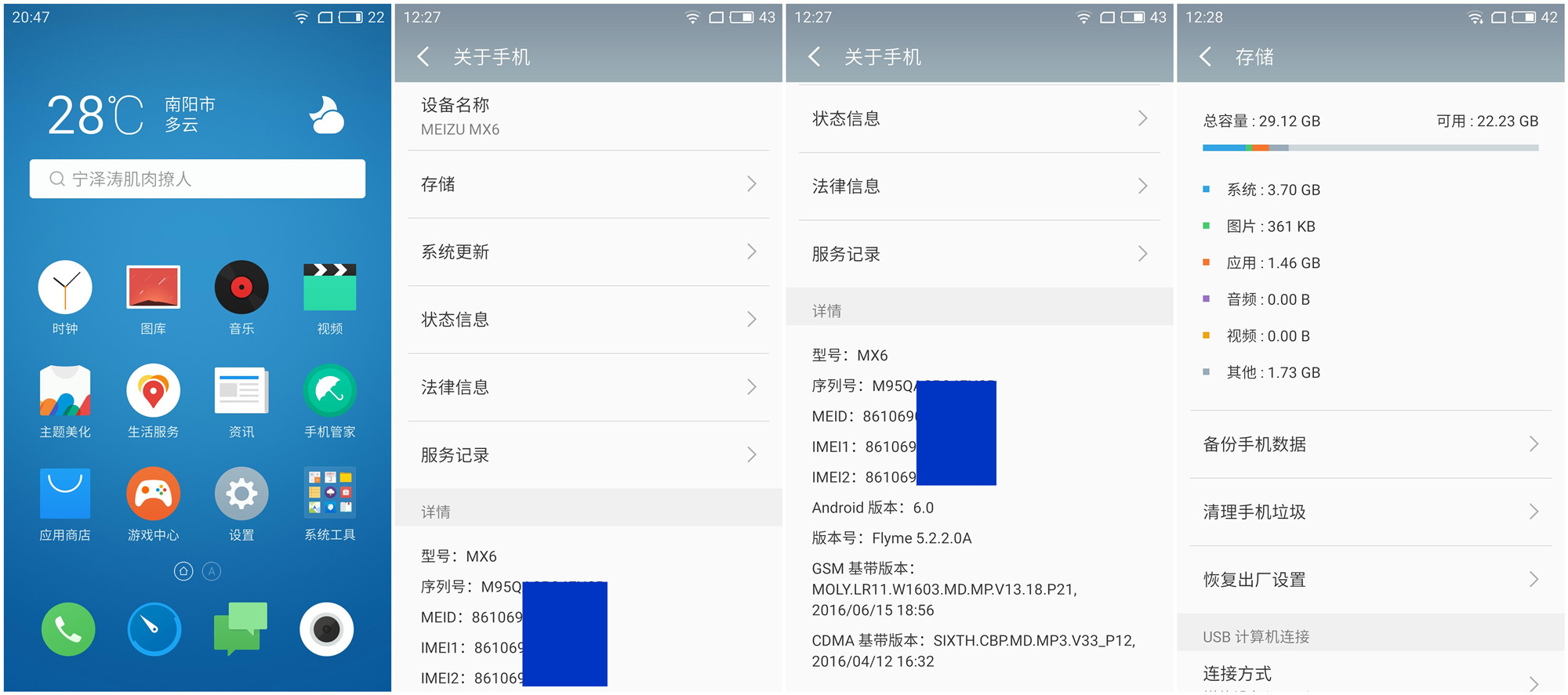 魅族mx6为何不提音质,魅族mx6不进系统