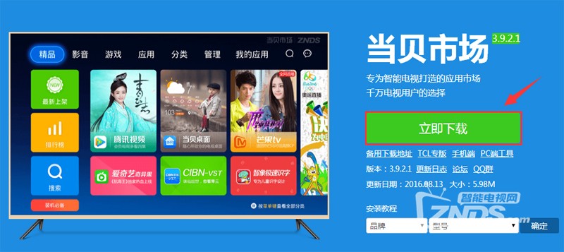 统帅电视用机顶盒怎么连接u盘,统帅电视安装软件