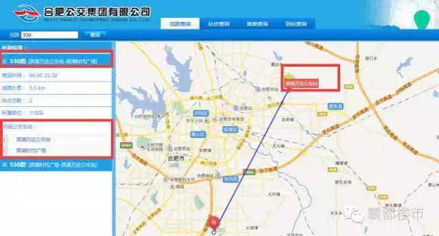 注意了!万达城多一条直达公交!24日开业王建林亲临合肥助阵!