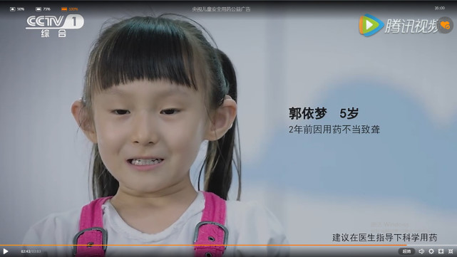 公益广告孩子已不是孩子,儿童用药公益广告