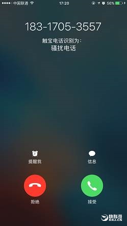 ios防止骚扰电话app,ios的电话拦截软件哪个好用