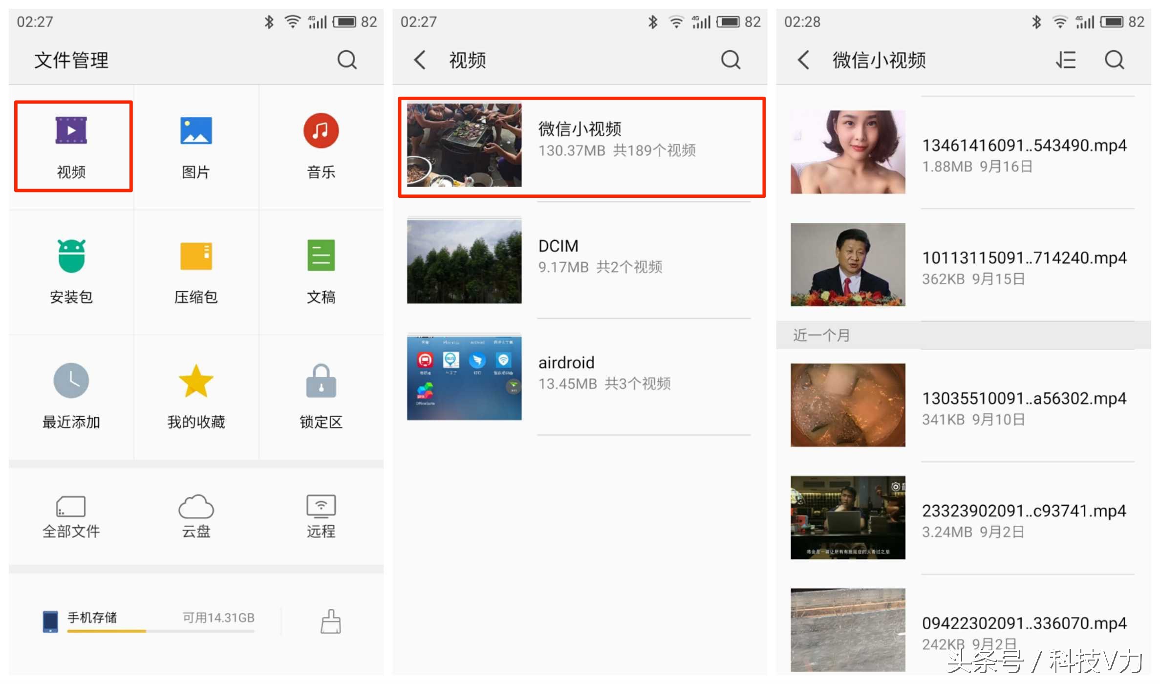 魅族手机使用小技巧,魅族手机非常实用的四个小技巧