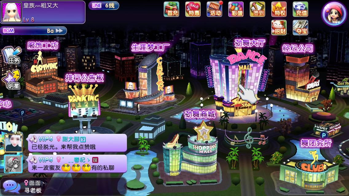 杀马特贵族决战劲舞团,杀马特贵族顶级斗舞