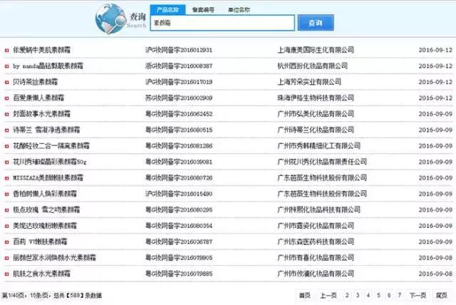素颜霜可以当气垫用吗,素颜霜还需要气垫吗